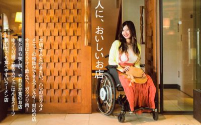 Tokyo Wheelchair Accessible Restaurants. Find options in with “Barrier Free Gourmet Guide”